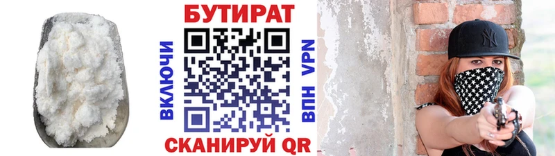 Бутират жидкий экстази  Купить где  Берёзовский 