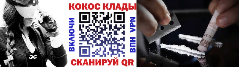 Купить  Берёзовский  КОКАИН 97% 