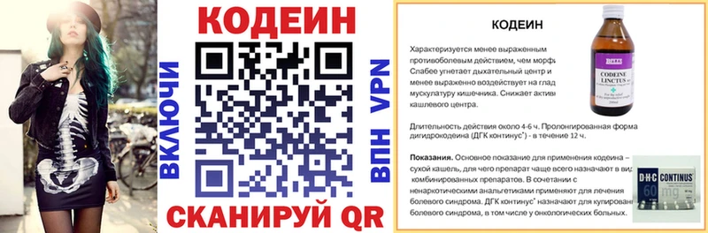 Кодеин Purple Drank  Купить закладки  Берёзовский 