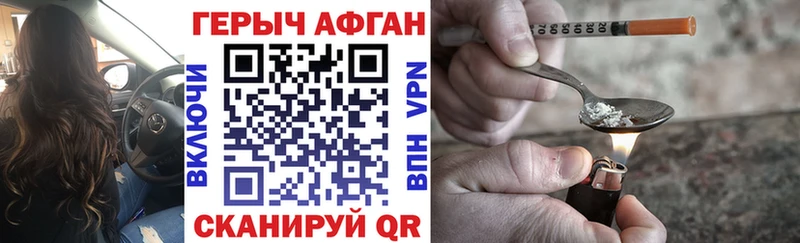 Героин Heroin Купить где Берёзовский