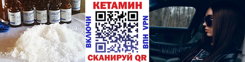 КЕТАМИН ketamine  Купить где  Берёзовский 