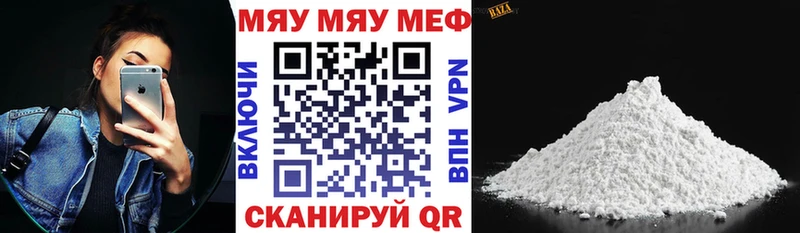 Мефедрон VHQ  Купить закладки  Берёзовский 