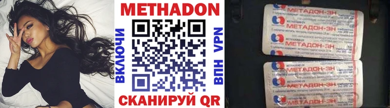 Метадон VHQ  Купить закладки  Берёзовский 